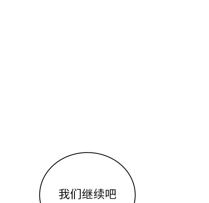 致命牢笼第33话