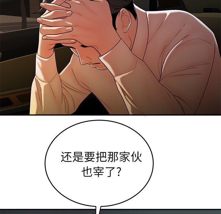 致命牢笼第33话
