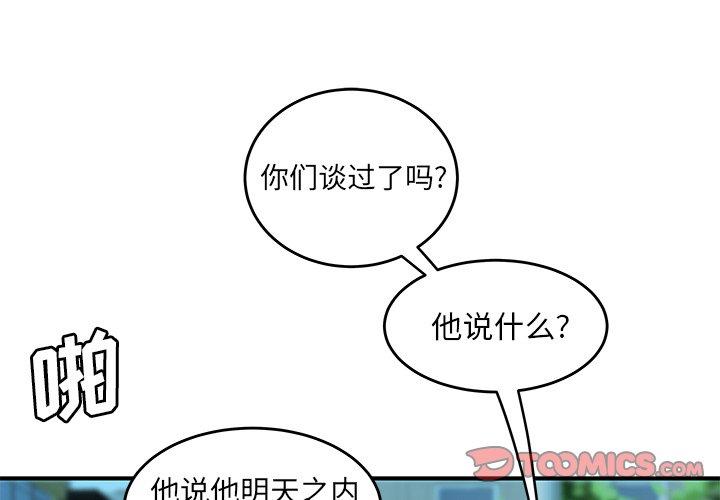 致命牢笼第34话