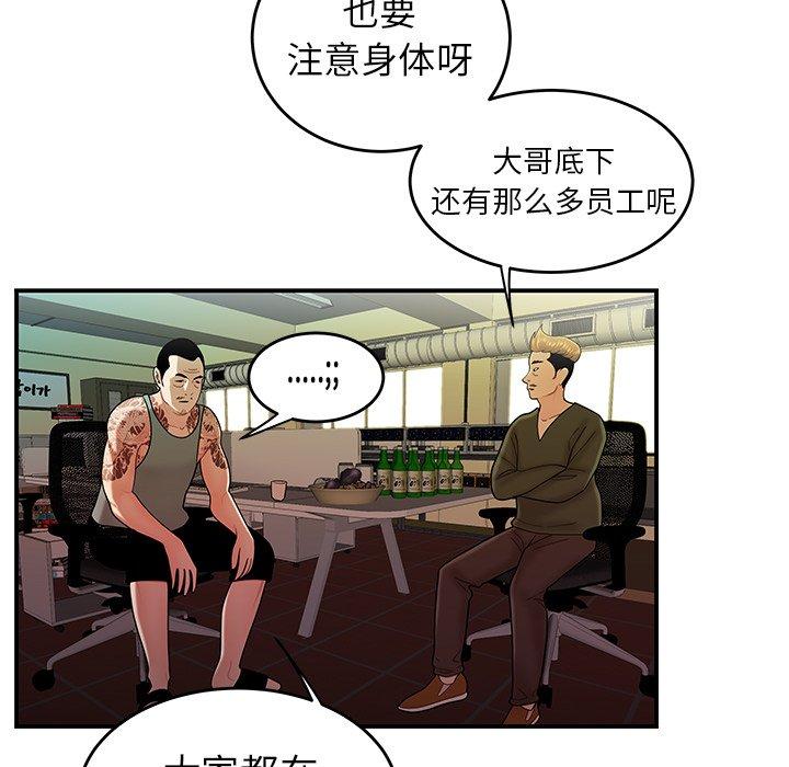 致命牢笼第34话