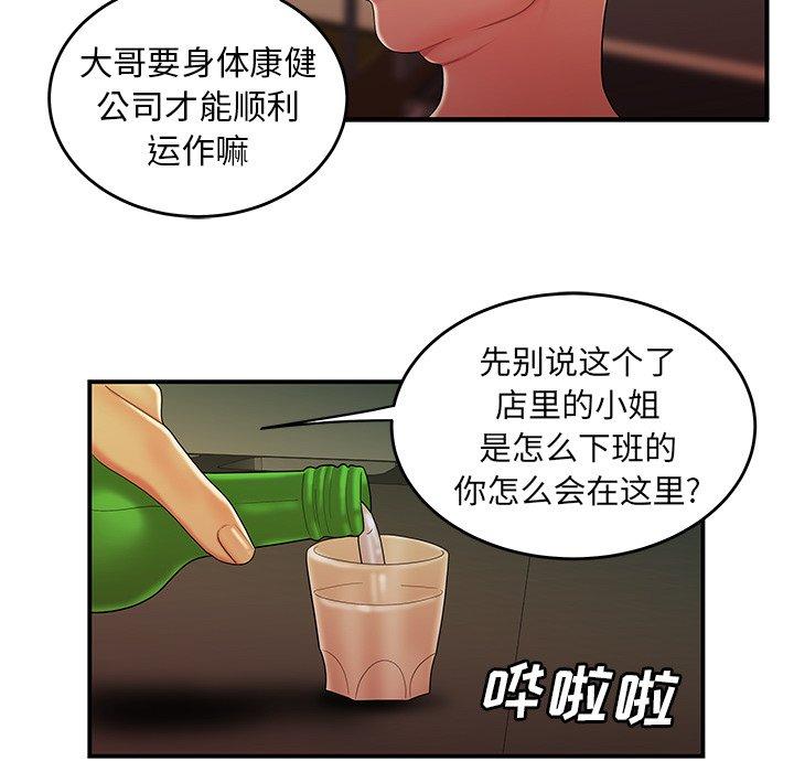 致命牢笼第34话