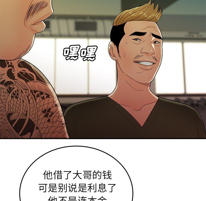 致命牢笼第34话