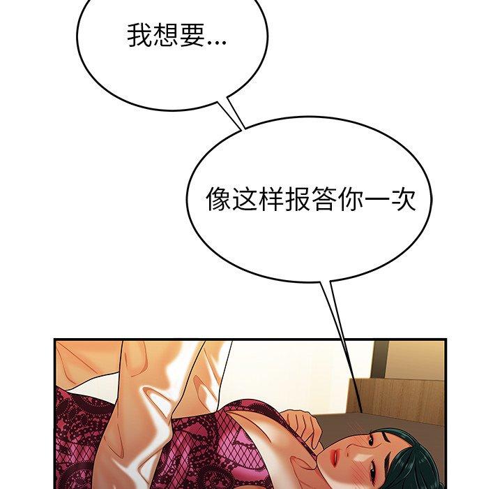 致命牢笼第34话