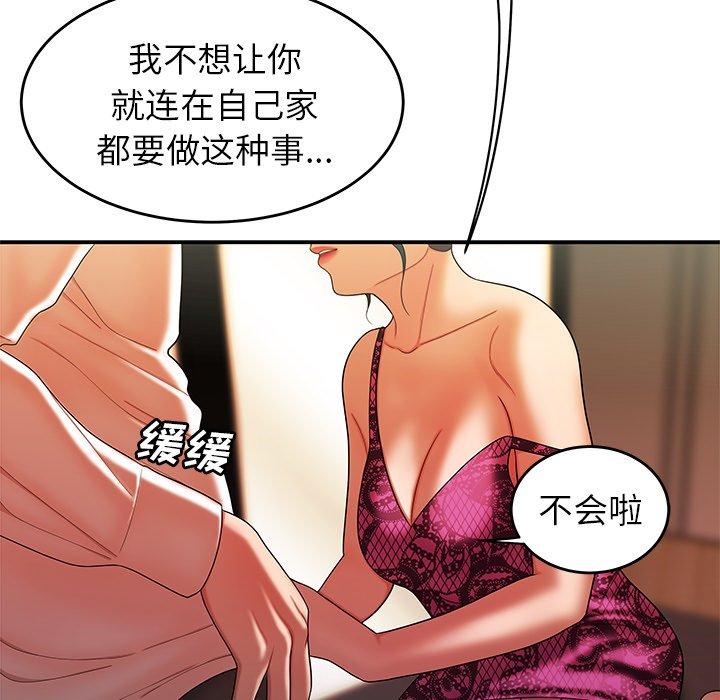 致命牢笼第34话