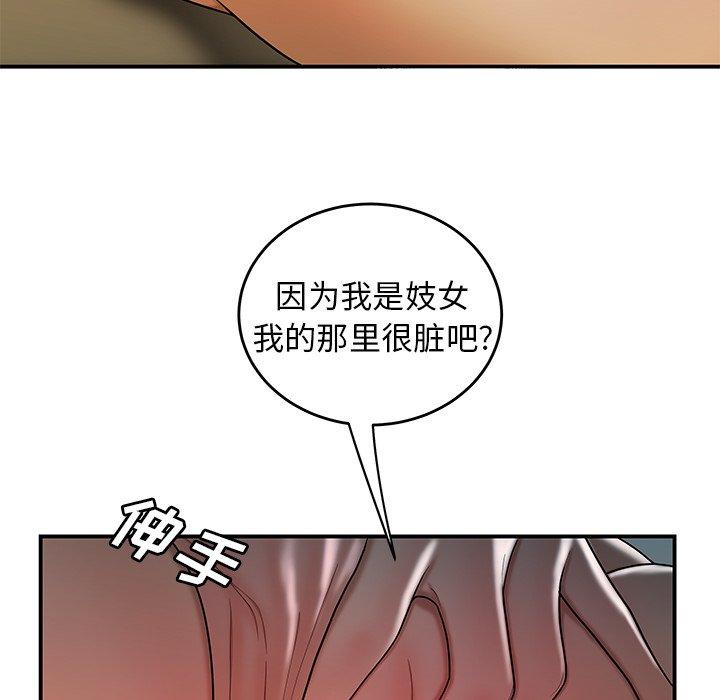 致命牢笼第34话