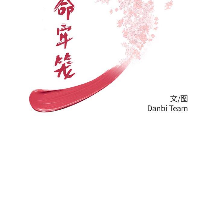 致命牢笼第35话