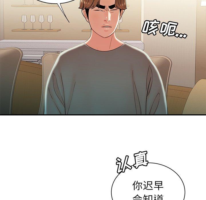 致命牢笼第35话