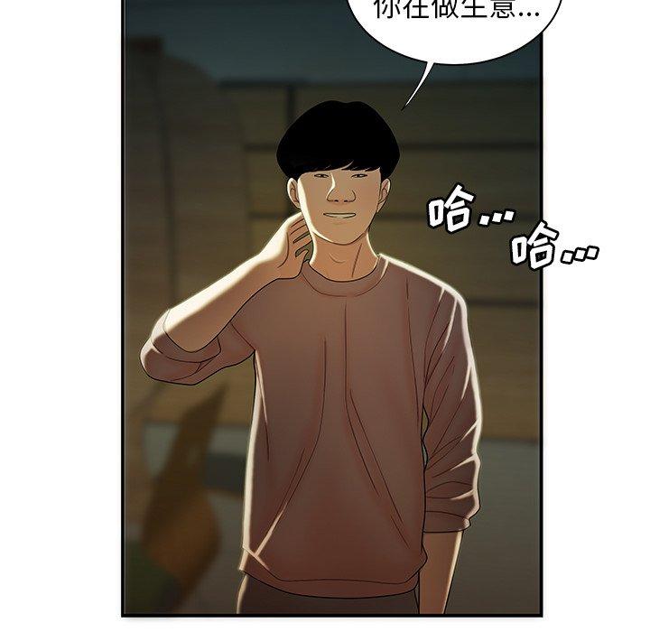 致命牢笼第35话