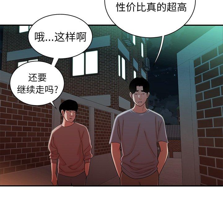 致命牢笼第35话