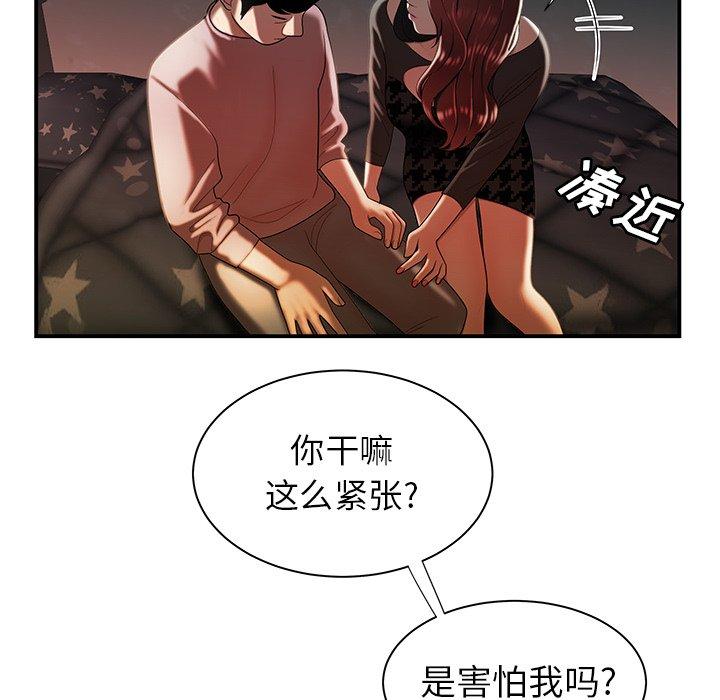 致命牢笼第35话