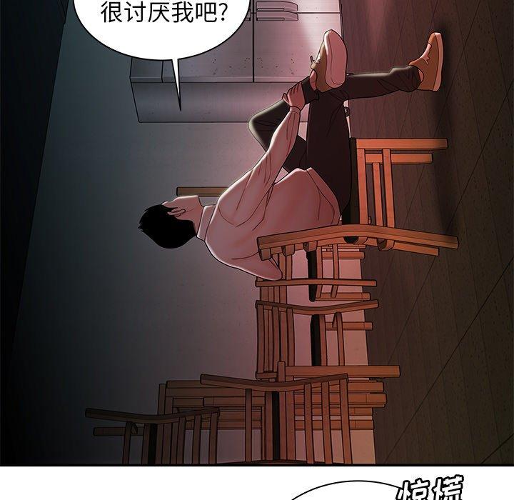 致命牢笼第36话