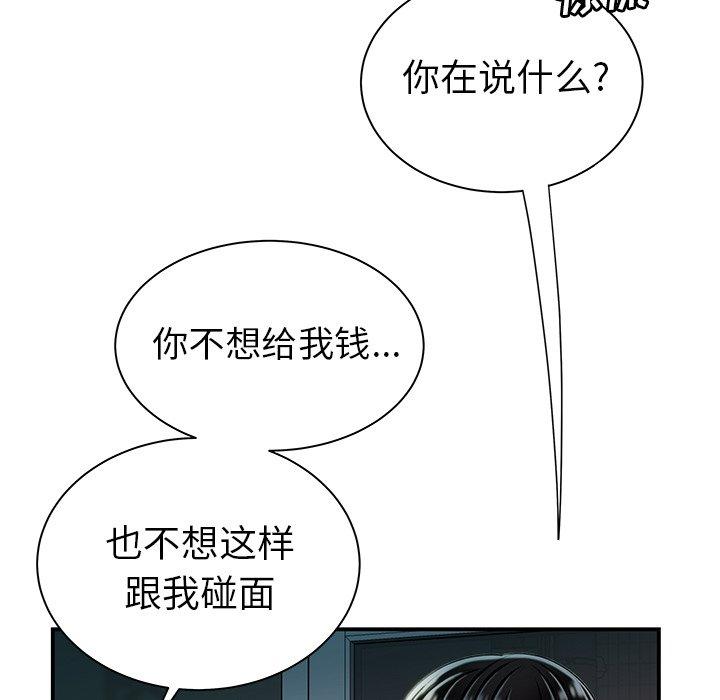 致命牢笼第36话