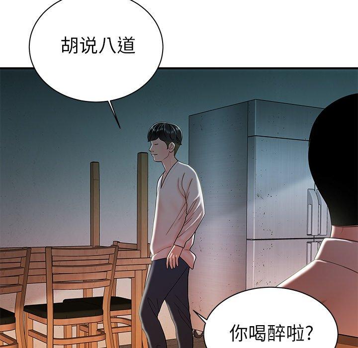 致命牢笼第36话