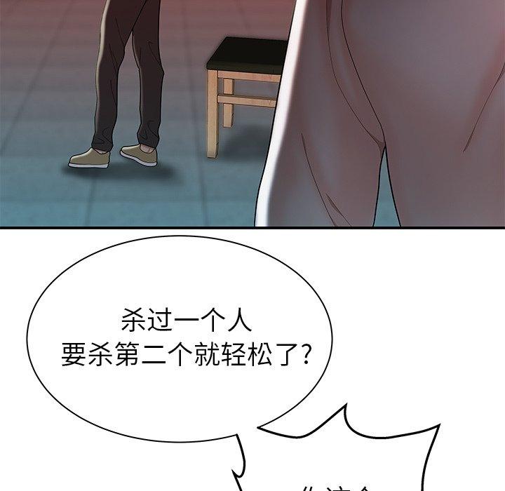 致命牢笼第36话