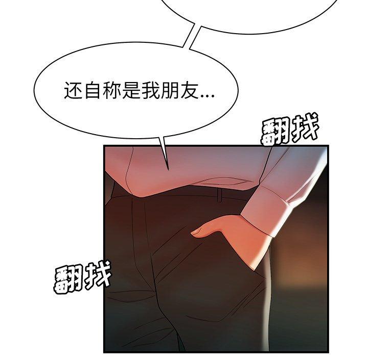 致命牢笼第36话