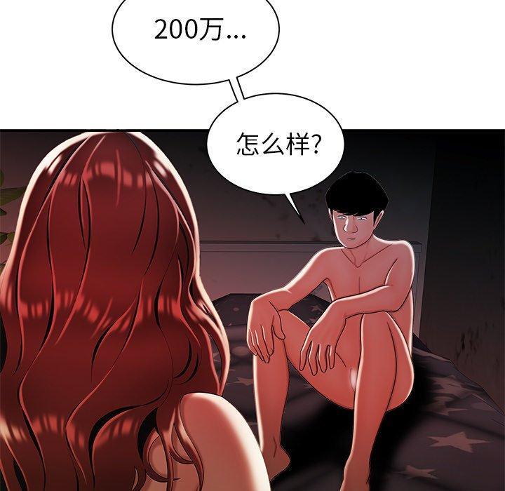致命牢笼第36话