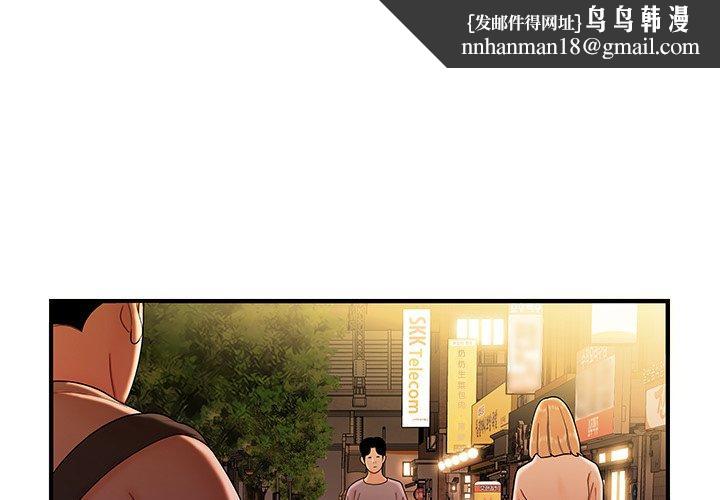 致命牢笼第37话