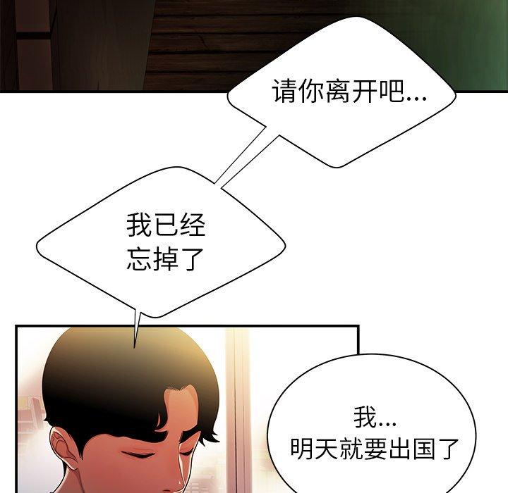 致命牢笼第37话