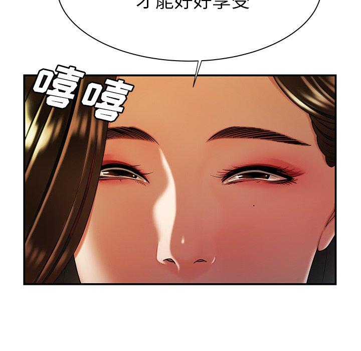 致命牢笼第37话