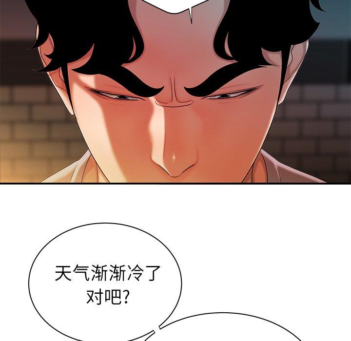 致命牢笼第37话