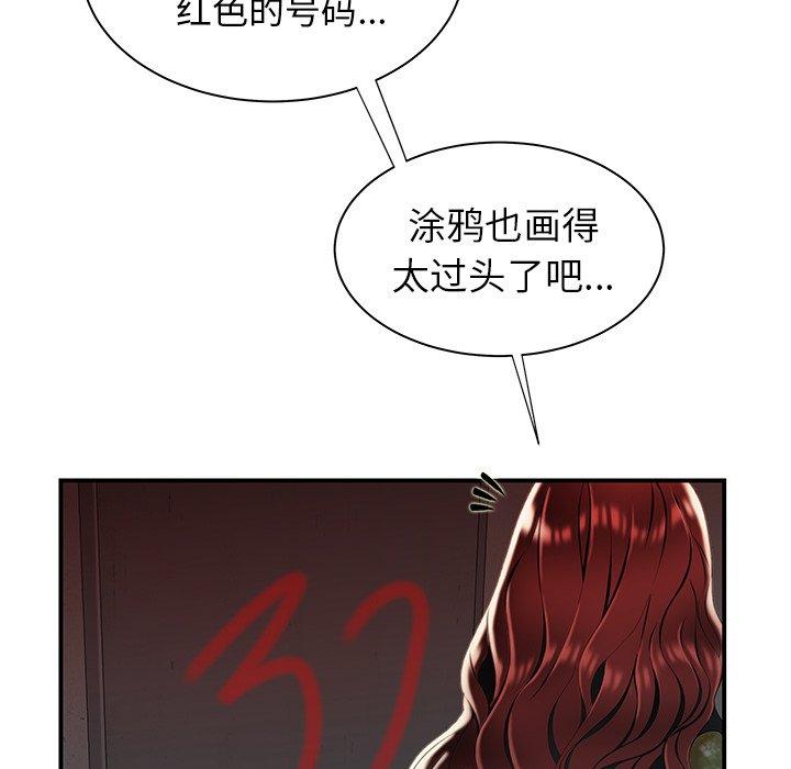 致命牢笼第37话