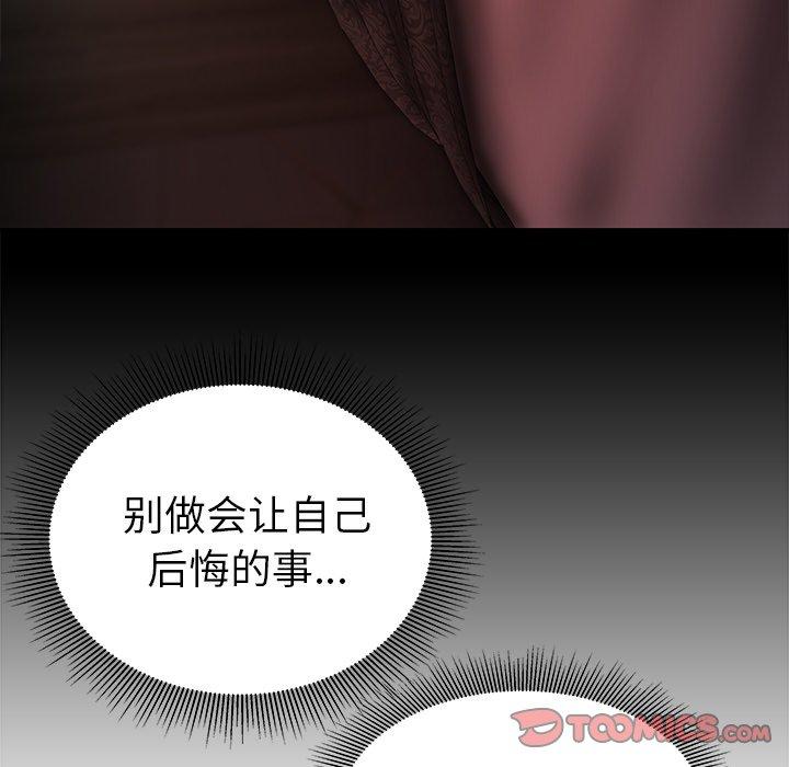 致命牢笼第37话
