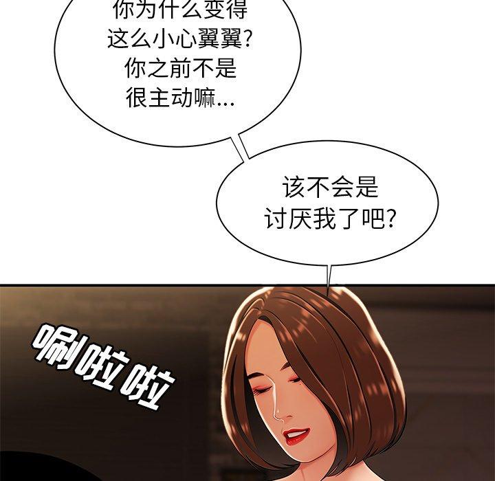 致命牢笼第37话