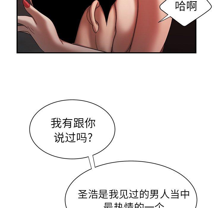 致命牢笼第37话