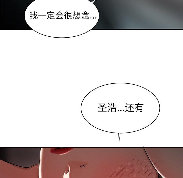 致命牢笼第37话