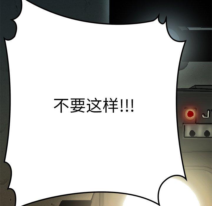 致命牢笼第38话