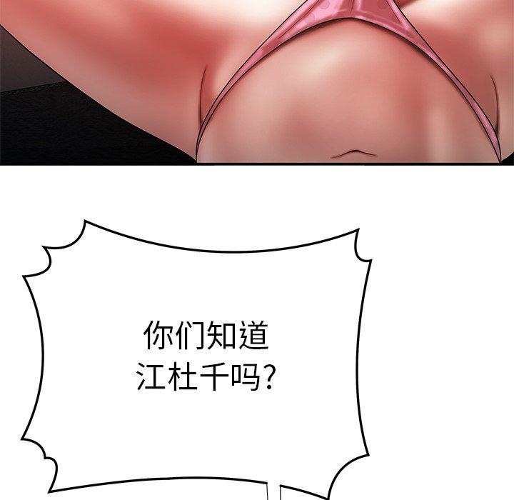 致命牢笼第38话