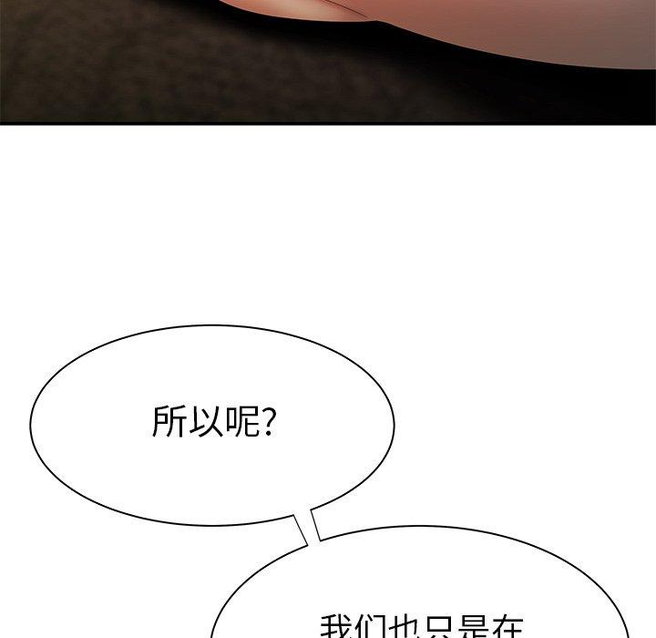 致命牢笼第38话