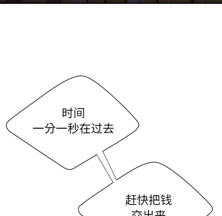 致命牢笼第38话