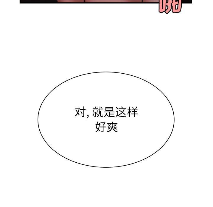 致命牢笼第38话