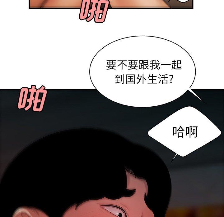 致命牢笼第38话