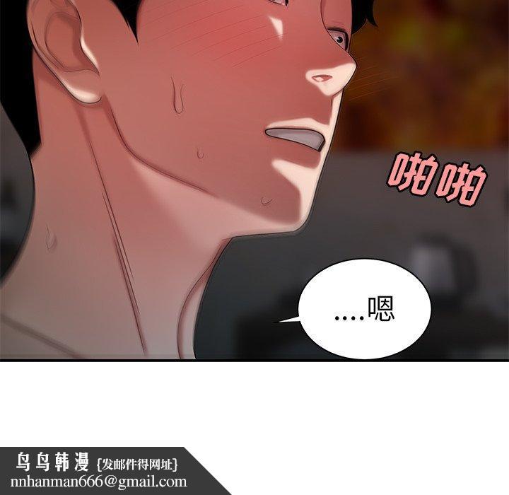 致命牢笼第38话