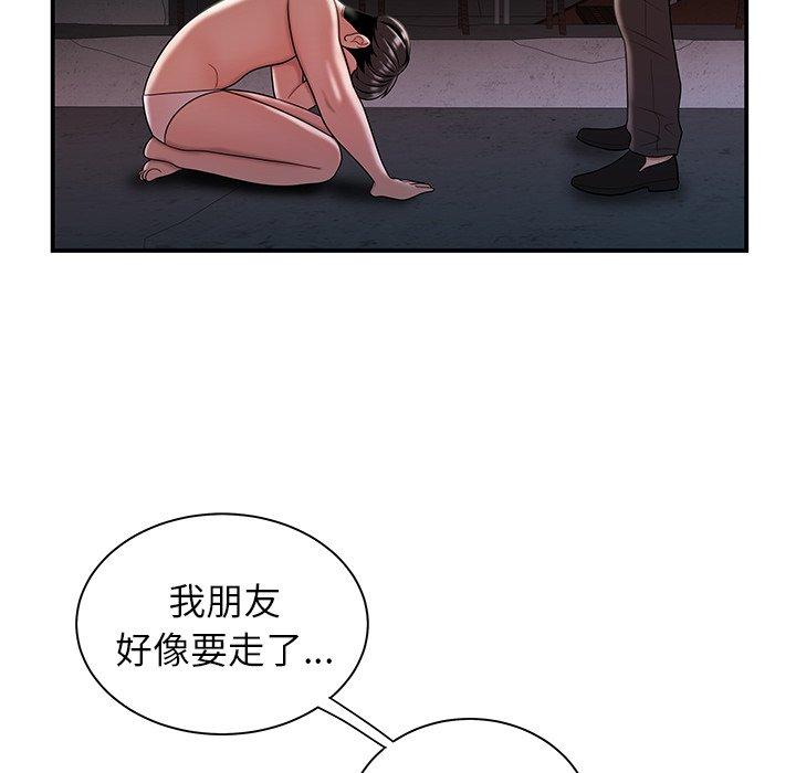 致命牢笼第39话