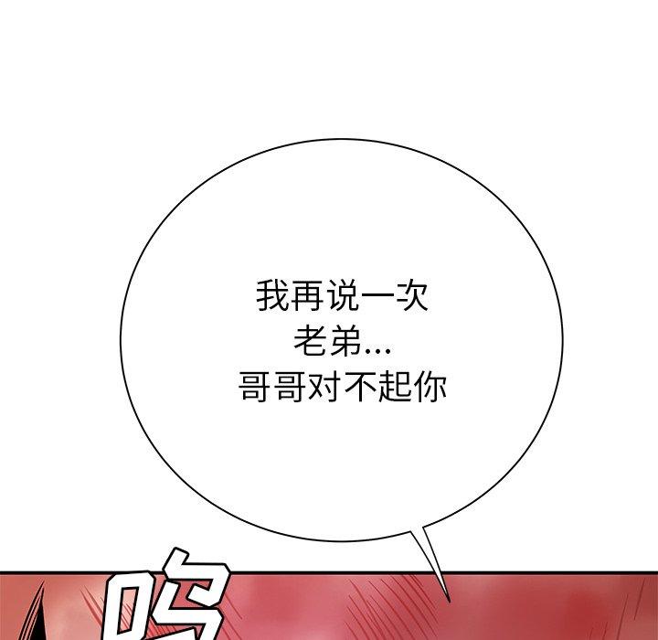 致命牢笼第39话