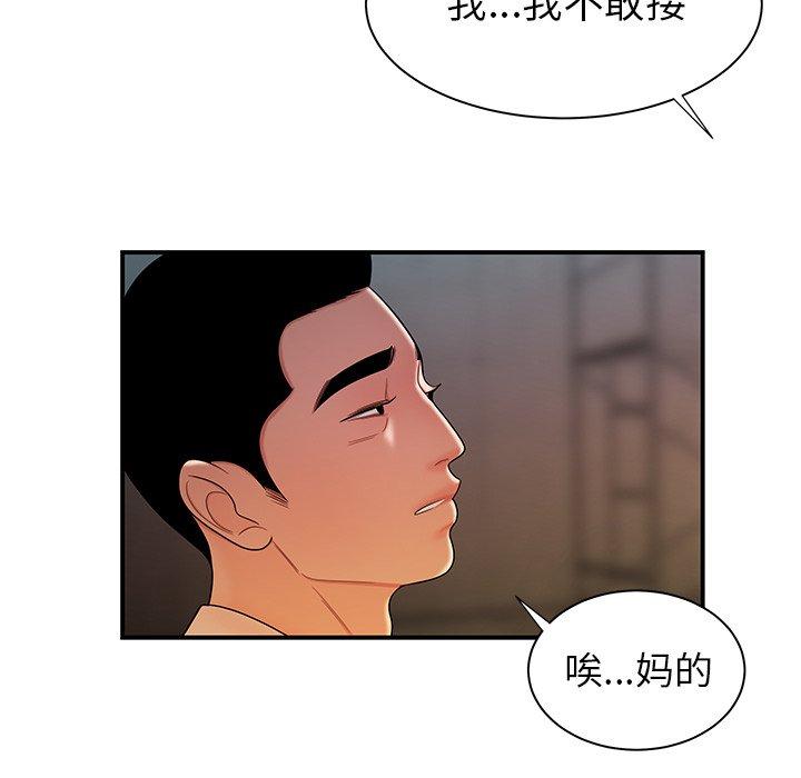致命牢笼第39话