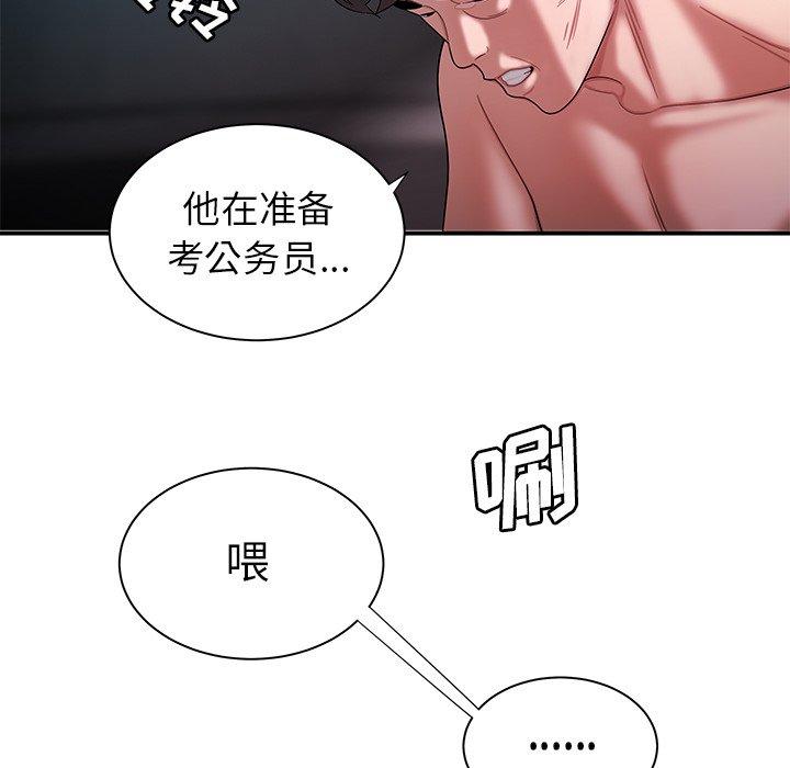 致命牢笼第39话