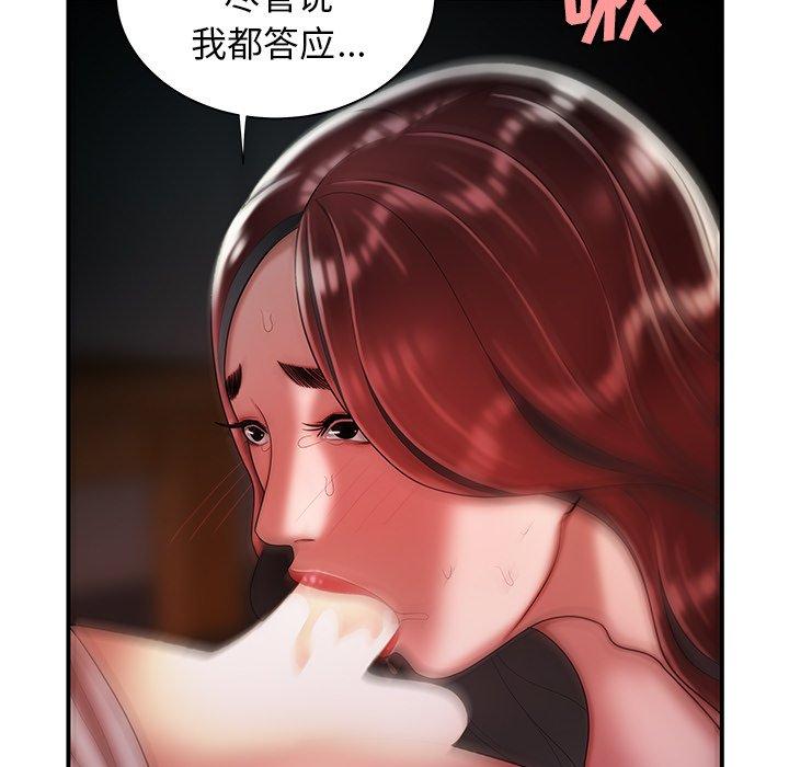 致命牢笼第40话