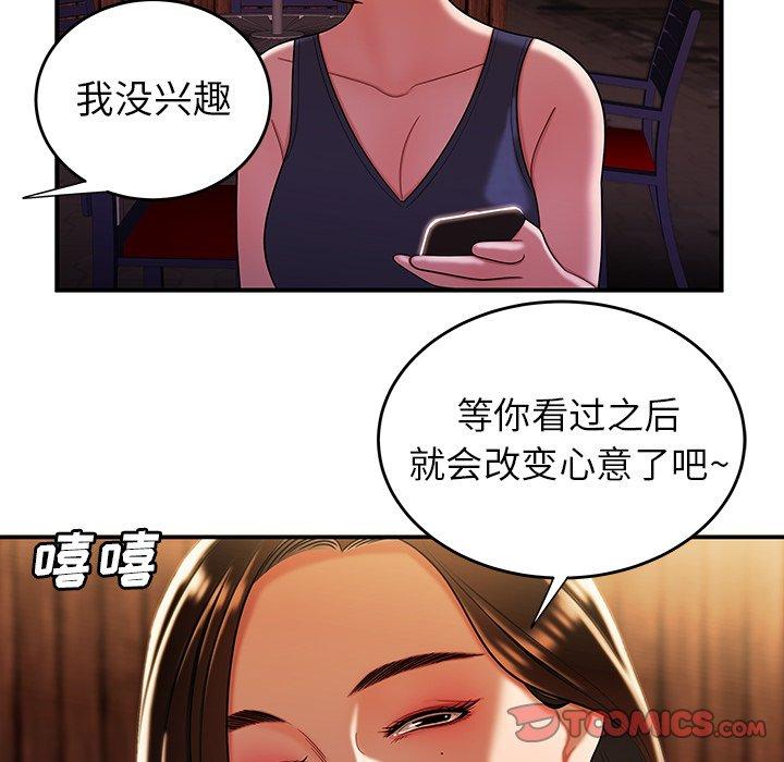 致命牢笼第40话