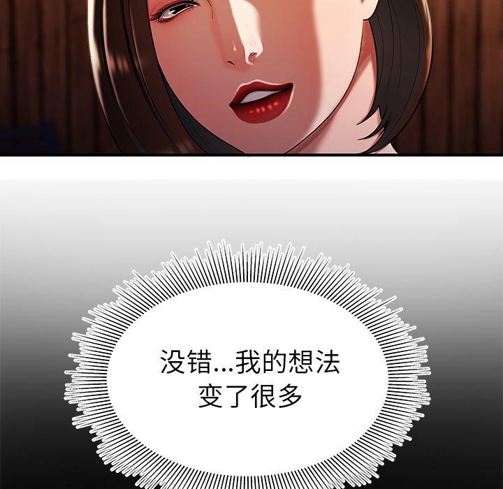 致命牢笼第40话