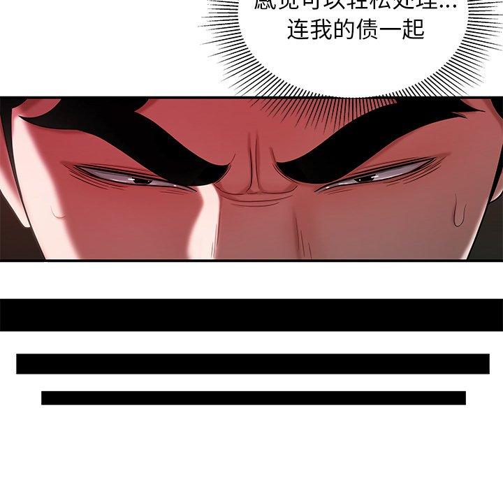 致命牢笼第40话