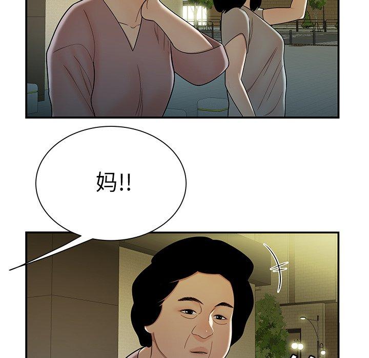 致命牢笼第40话