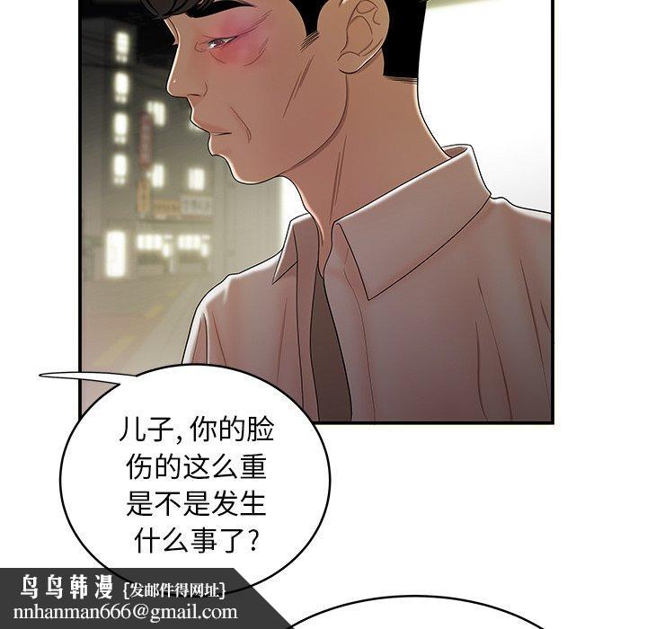 致命牢笼第40话