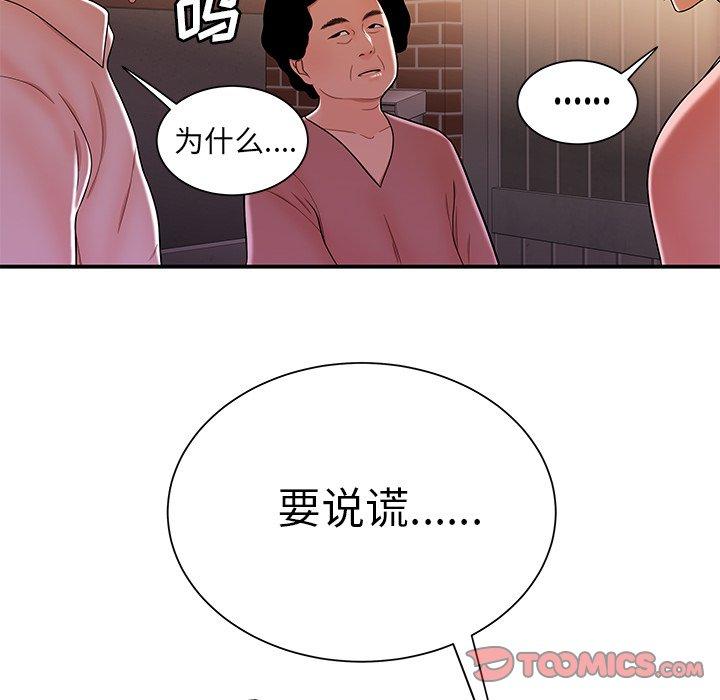 致命牢笼第40话