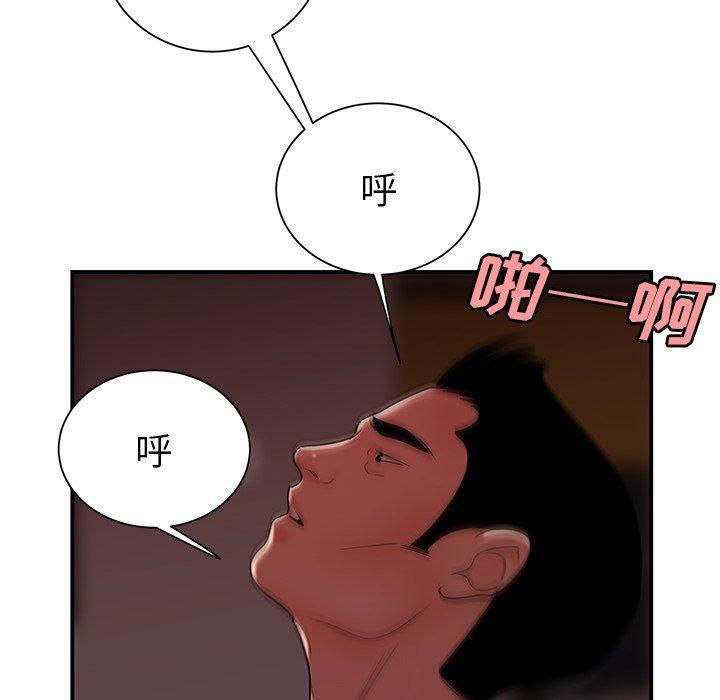 致命牢笼第40话