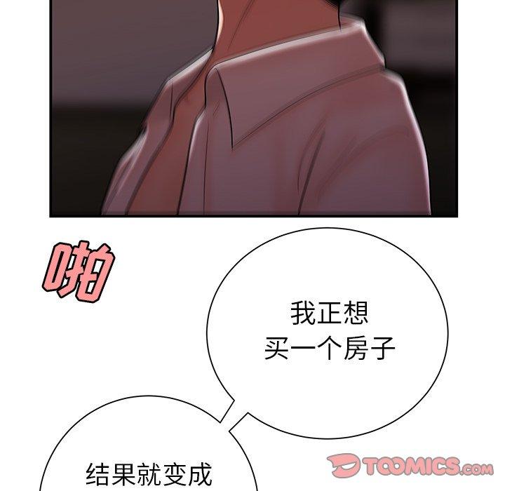 致命牢笼第40话