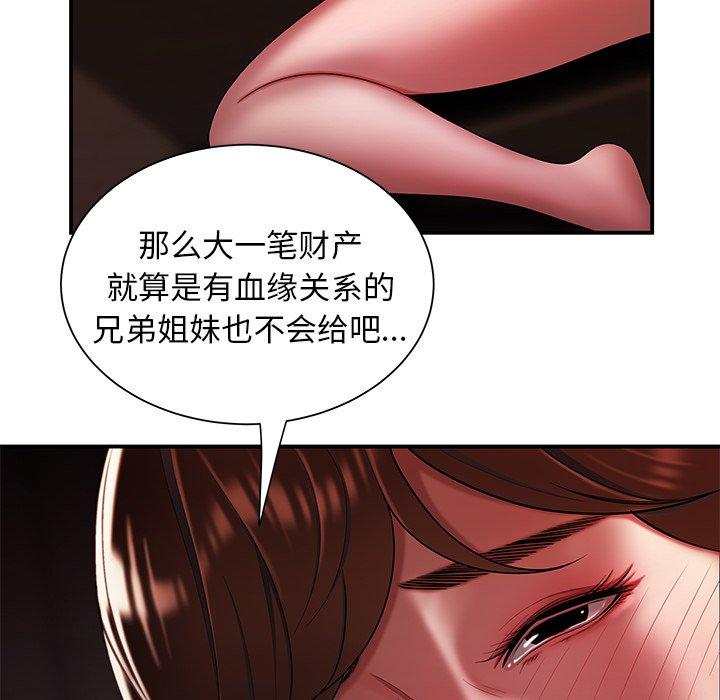 致命牢笼第40话